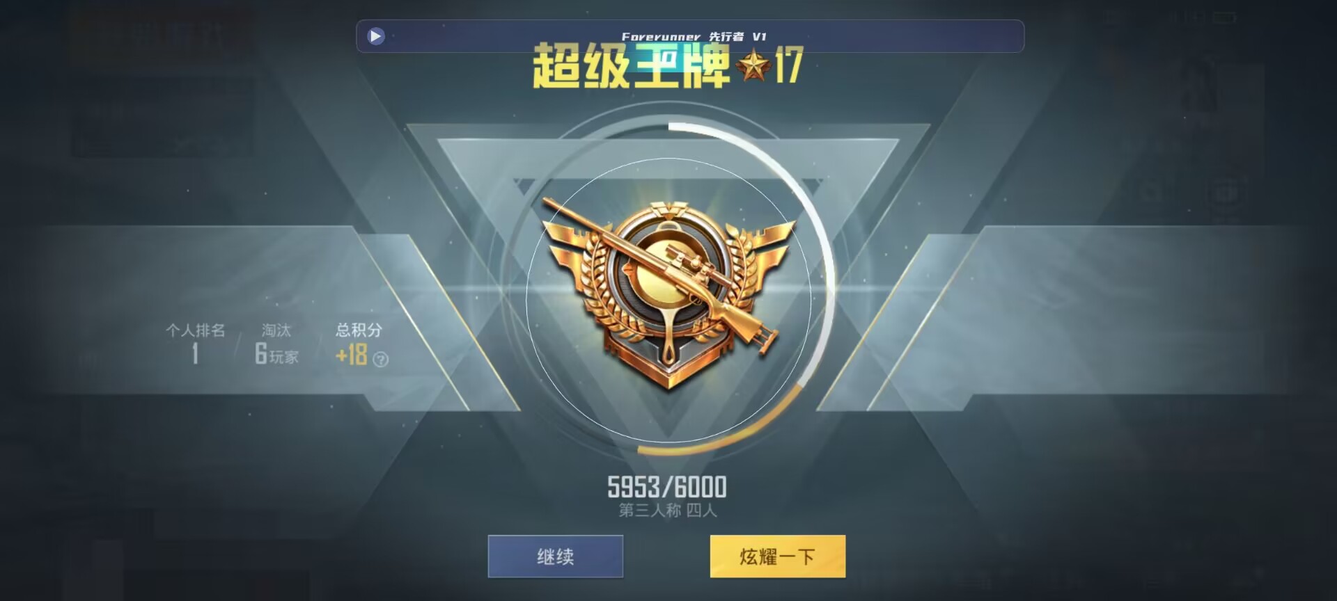 和平精英鸡腿辅助自瞄 - ��ƽ��Ӣ���Ѻ�������辅助预览图